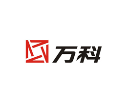 萬科